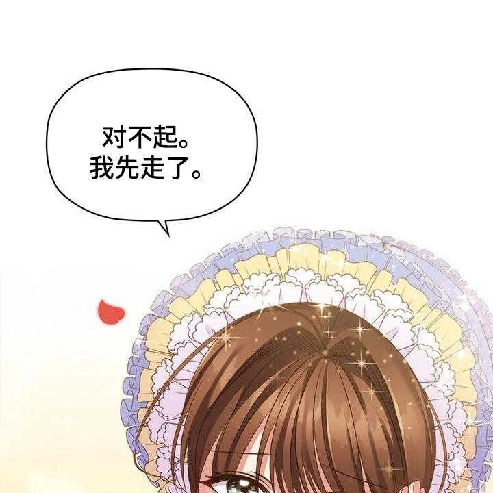 《恶兆之花》漫画最新章节第54话 54_时机不好免费下拉式在线观看章节第【37】张图片