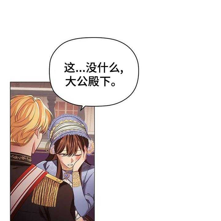 《恶兆之花》漫画最新章节第54话 54_时机不好免费下拉式在线观看章节第【49】张图片