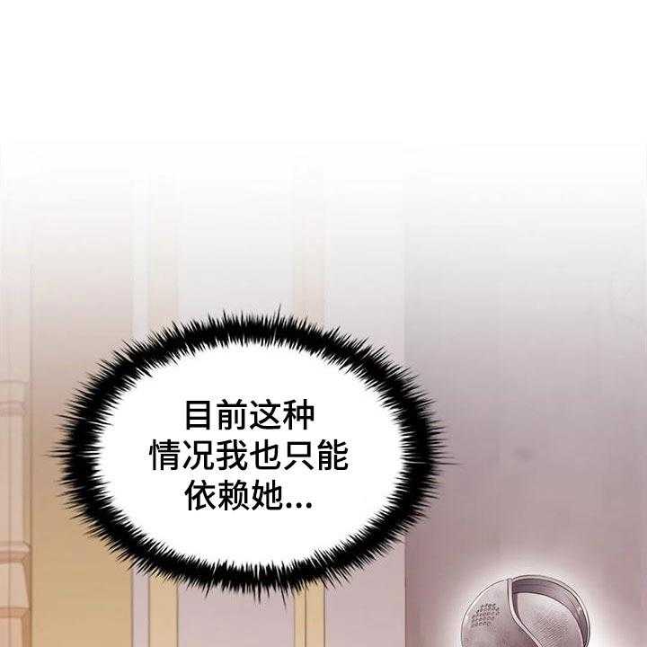 《恶兆之花》漫画最新章节第54话 54_时机不好免费下拉式在线观看章节第【6】张图片