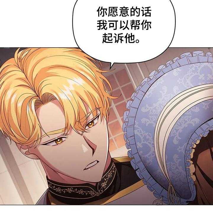 《恶兆之花》漫画最新章节第54话 54_时机不好免费下拉式在线观看章节第【46】张图片