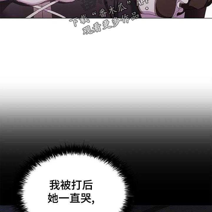 《恶兆之花》漫画最新章节第54话 54_时机不好免费下拉式在线观看章节第【12】张图片