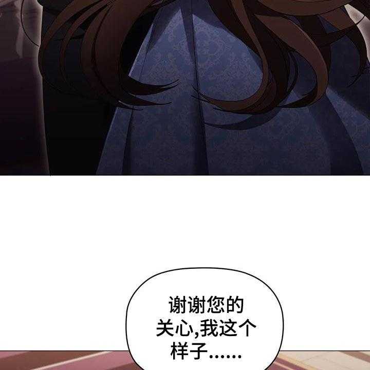 《恶兆之花》漫画最新章节第54话 54_时机不好免费下拉式在线观看章节第【40】张图片