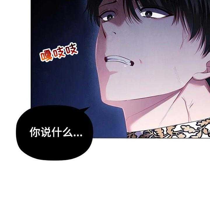 《恶兆之花》漫画最新章节第53话 53_致命打击免费下拉式在线观看章节第【50】张图片