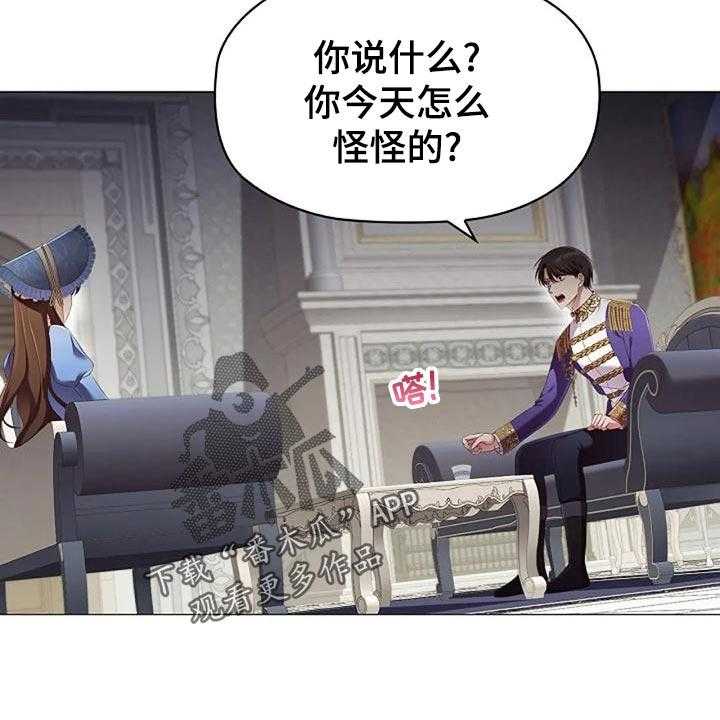 《恶兆之花》漫画最新章节第53话 53_致命打击免费下拉式在线观看章节第【58】张图片