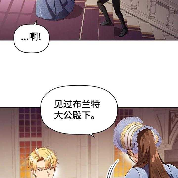 《恶兆之花》漫画最新章节第53话 53_致命打击免费下拉式在线观看章节第【9】张图片