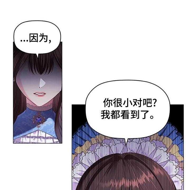 《恶兆之花》漫画最新章节第53话 53_致命打击免费下拉式在线观看章节第【57】张图片