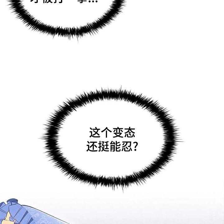 《恶兆之花》漫画最新章节第53话 53_致命打击免费下拉式在线观看章节第【26】张图片