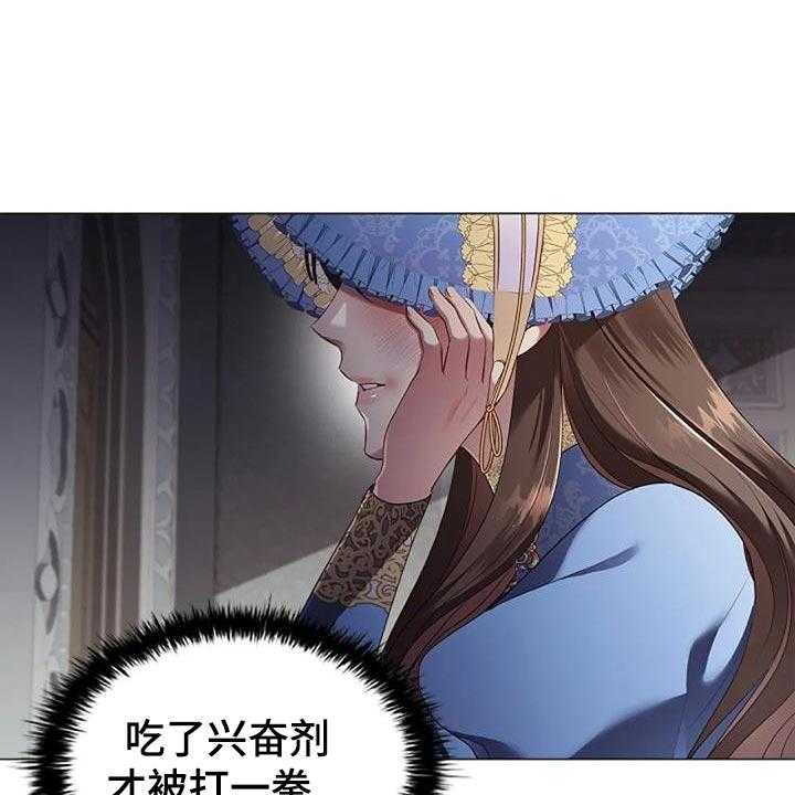 《恶兆之花》漫画最新章节第53话 53_致命打击免费下拉式在线观看章节第【27】张图片