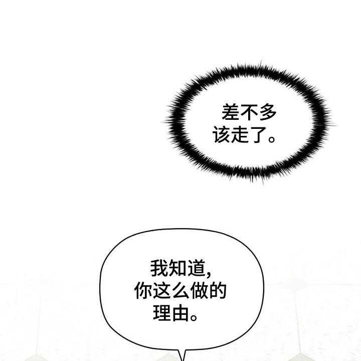 《恶兆之花》漫画最新章节第53话 53_致命打击免费下拉式在线观看章节第【61】张图片