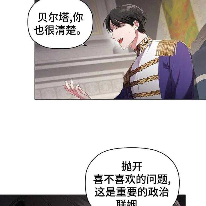 《恶兆之花》漫画最新章节第52话 52_挑衅免费下拉式在线观看章节第【35】张图片