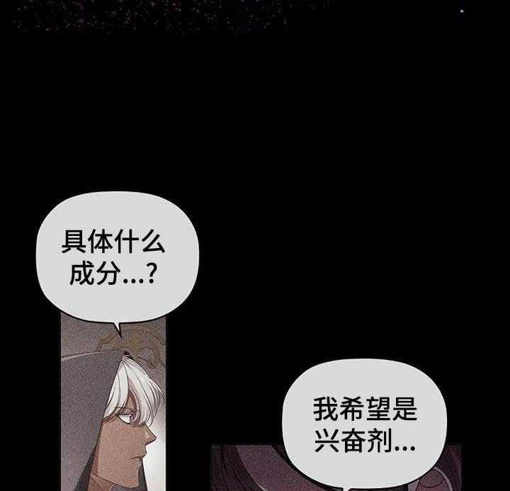 《恶兆之花》漫画最新章节第52话 52_挑衅免费下拉式在线观看章节第【23】张图片