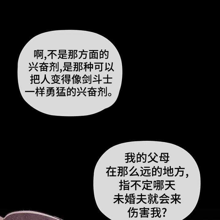 《恶兆之花》漫画最新章节第52话 52_挑衅免费下拉式在线观看章节第【21】张图片