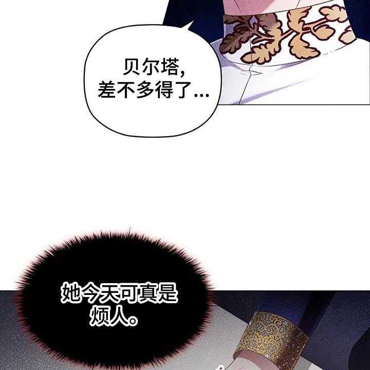 《恶兆之花》漫画最新章节第52话 52_挑衅免费下拉式在线观看章节第【4】张图片