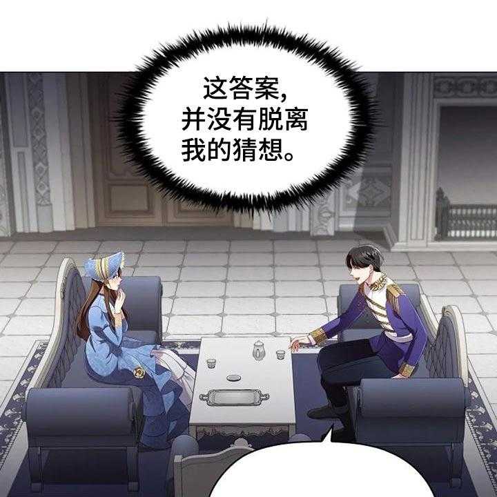 《恶兆之花》漫画最新章节第52话 52_挑衅免费下拉式在线观看章节第【9】张图片