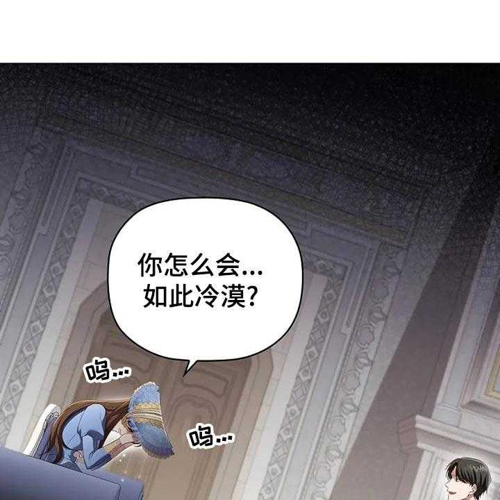 《恶兆之花》漫画最新章节第52话 52_挑衅免费下拉式在线观看章节第【33】张图片