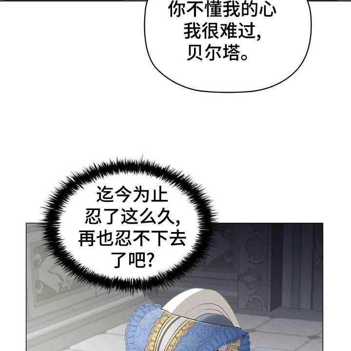 《恶兆之花》漫画最新章节第52话 52_挑衅免费下拉式在线观看章节第【8】张图片