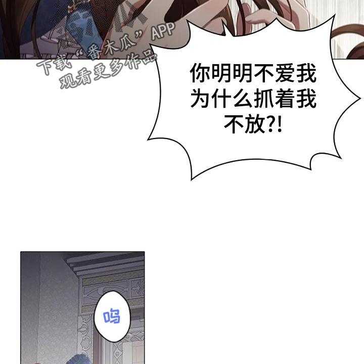 《恶兆之花》漫画最新章节第52话 52_挑衅免费下拉式在线观看章节第【30】张图片