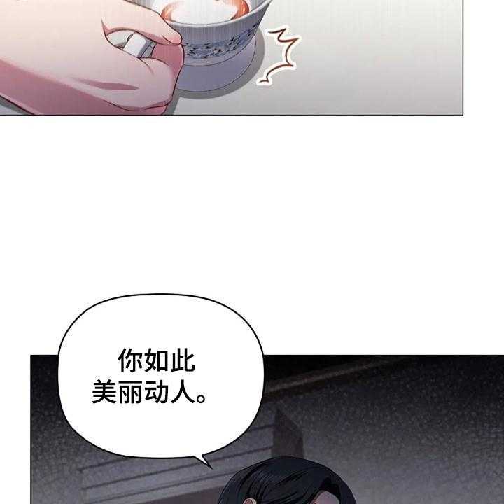 《恶兆之花》漫画最新章节第52话 52_挑衅免费下拉式在线观看章节第【11】张图片