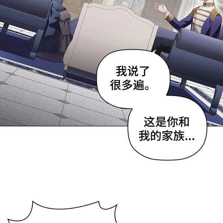 《恶兆之花》漫画最新章节第52话 52_挑衅免费下拉式在线观看章节第【32】张图片