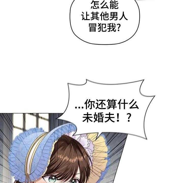 《恶兆之花》漫画最新章节第52话 52_挑衅免费下拉式在线观看章节第【6】张图片