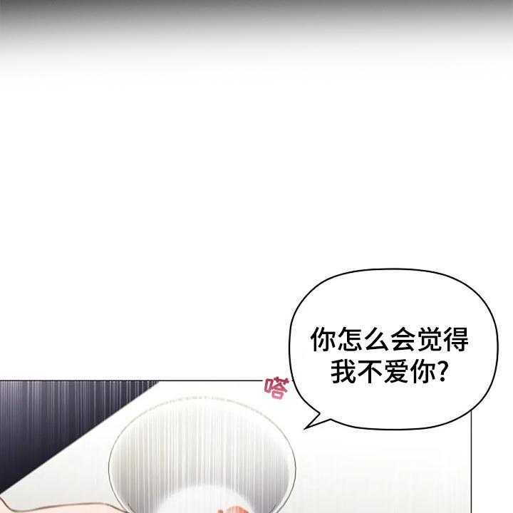 《恶兆之花》漫画最新章节第52话 52_挑衅免费下拉式在线观看章节第【12】张图片