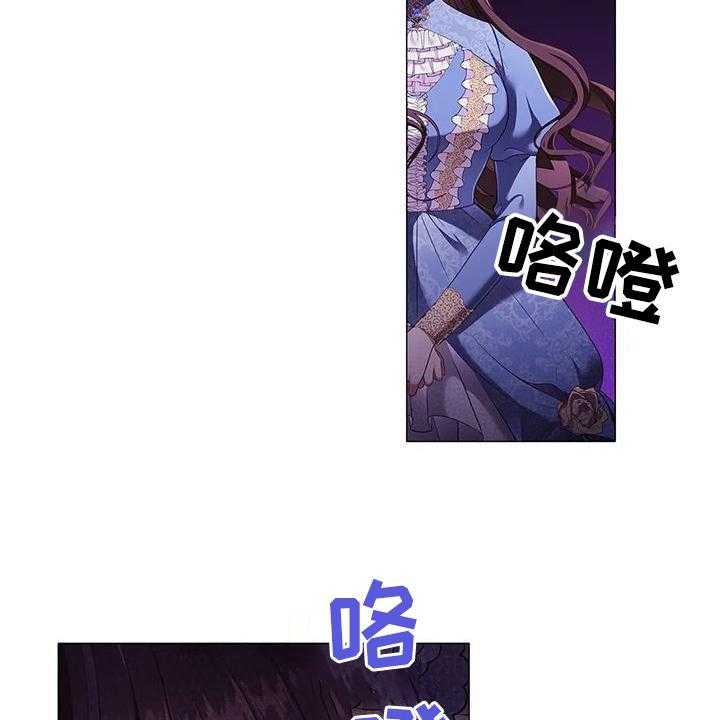 《恶兆之花》漫画最新章节第51话 51_装可怜免费下拉式在线观看章节第【25】张图片