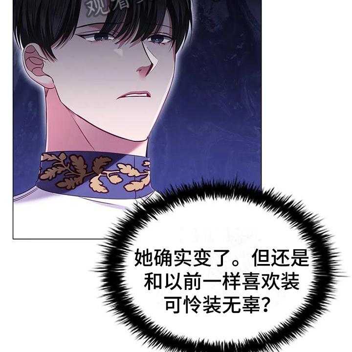 《恶兆之花》漫画最新章节第51话 51_装可怜免费下拉式在线观看章节第【11】张图片