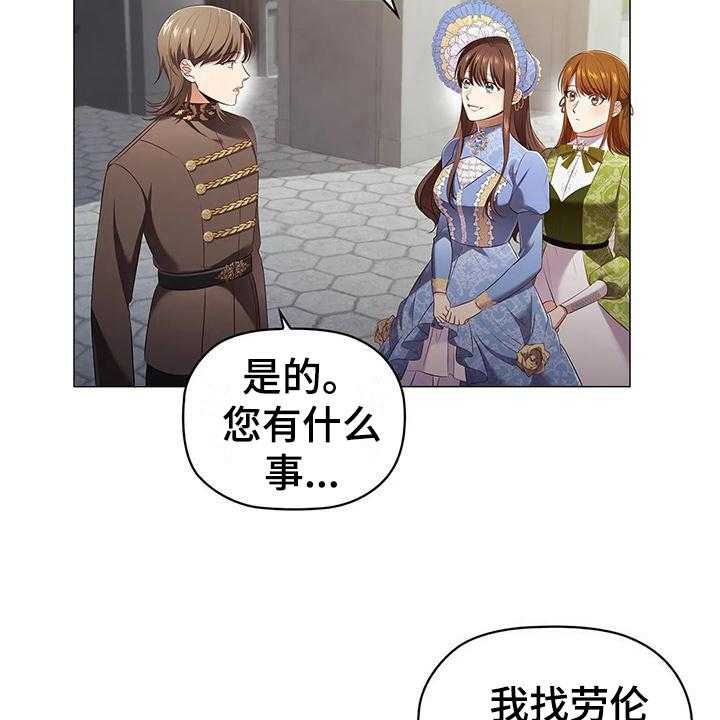 《恶兆之花》漫画最新章节第51话 51_装可怜免费下拉式在线观看章节第【29】张图片