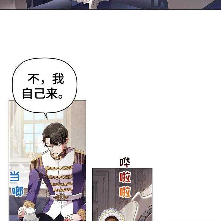 《恶兆之花》漫画最新章节第51话 51_装可怜免费下拉式在线观看章节第【9】张图片