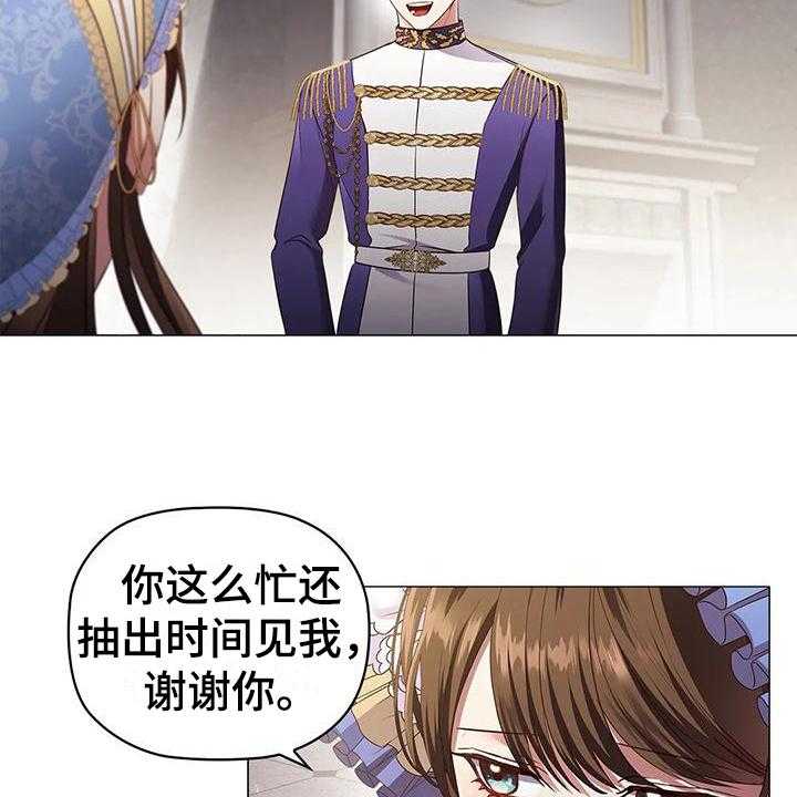 《恶兆之花》漫画最新章节第51话 51_装可怜免费下拉式在线观看章节第【13】张图片