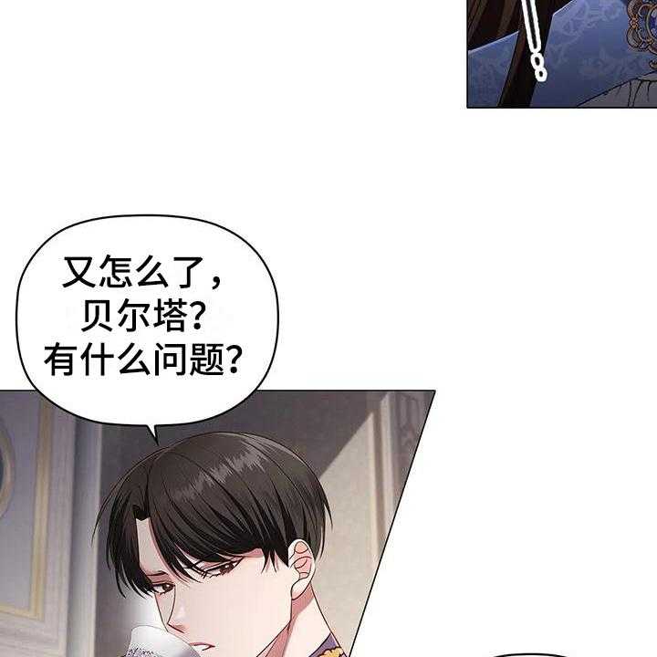 《恶兆之花》漫画最新章节第51话 51_装可怜免费下拉式在线观看章节第【7】张图片