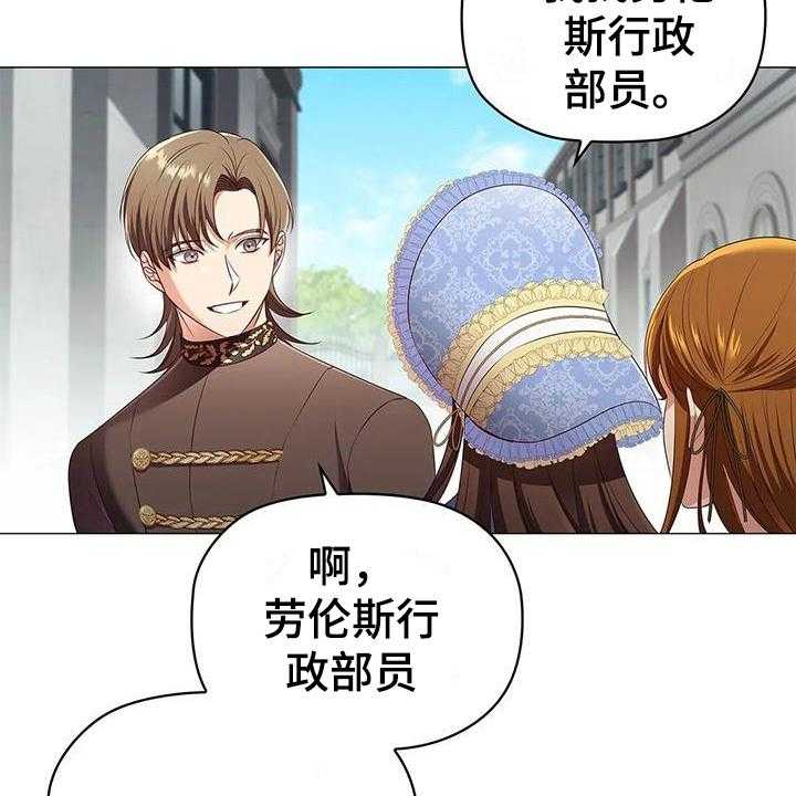 《恶兆之花》漫画最新章节第51话 51_装可怜免费下拉式在线观看章节第【28】张图片