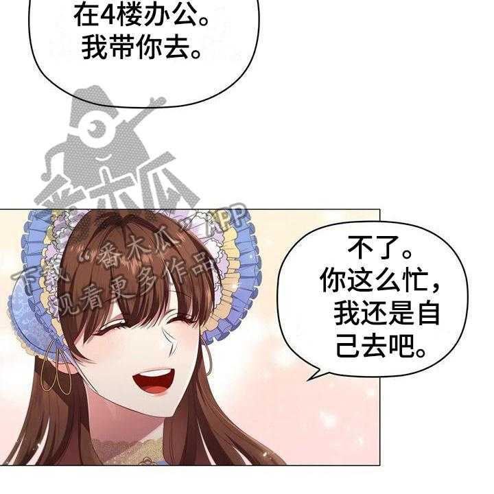 《恶兆之花》漫画最新章节第51话 51_装可怜免费下拉式在线观看章节第【27】张图片