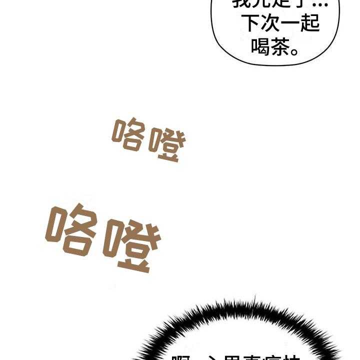 《恶兆之花》漫画最新章节第50话 50_痛快免费下拉式在线观看章节第【4】张图片