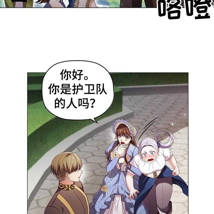 《恶兆之花》漫画最新章节第50话 50_痛快免费下拉式在线观看章节第【14】张图片