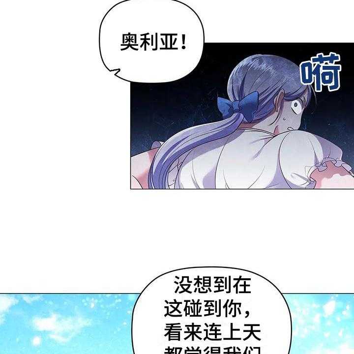 《恶兆之花》漫画最新章节第50话 50_痛快免费下拉式在线观看章节第【31】张图片