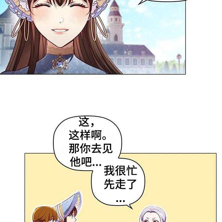 《恶兆之花》漫画最新章节第50话 50_痛快免费下拉式在线观看章节第【22】张图片