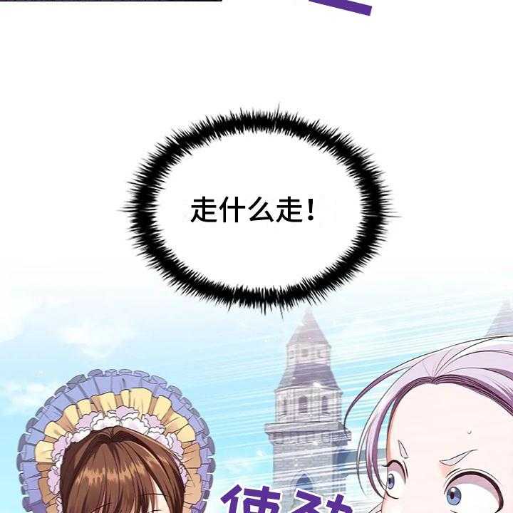 《恶兆之花》漫画最新章节第50话 50_痛快免费下拉式在线观看章节第【20】张图片