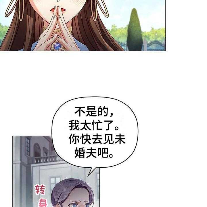 《恶兆之花》漫画最新章节第50话 50_痛快免费下拉式在线观看章节第【6】张图片