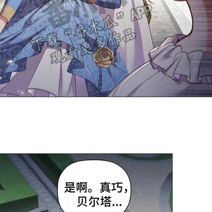 《恶兆之花》漫画最新章节第50话 50_痛快免费下拉式在线观看章节第【29】张图片