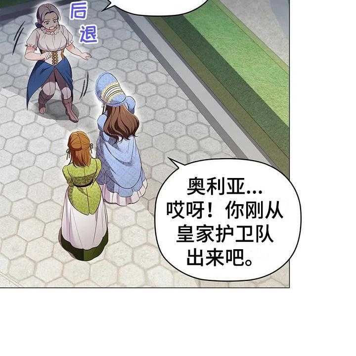 《恶兆之花》漫画最新章节第50话 50_痛快免费下拉式在线观看章节第【28】张图片