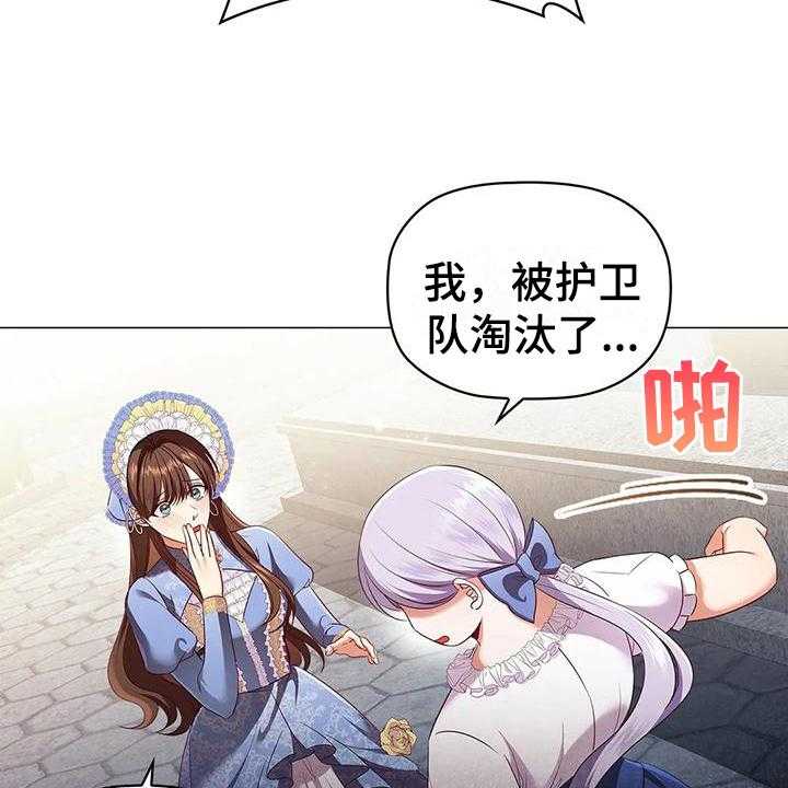 《恶兆之花》漫画最新章节第50话 50_痛快免费下拉式在线观看章节第【8】张图片