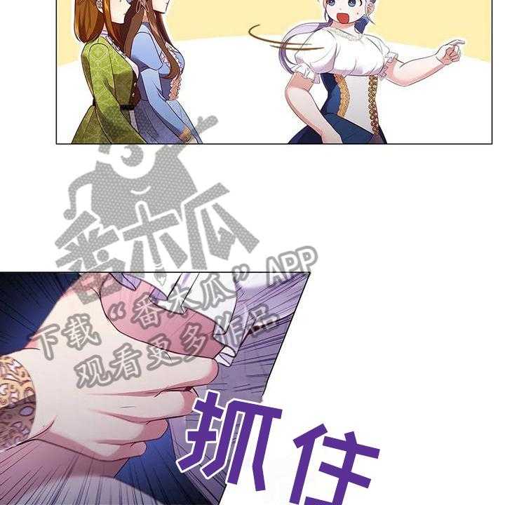 《恶兆之花》漫画最新章节第50话 50_痛快免费下拉式在线观看章节第【21】张图片