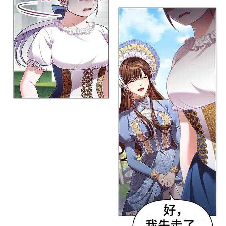 《恶兆之花》漫画最新章节第50话 50_痛快免费下拉式在线观看章节第【5】张图片