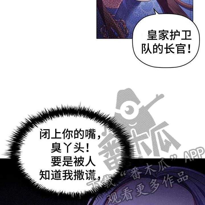 《恶兆之花》漫画最新章节第50话 50_痛快免费下拉式在线观看章节第【17】张图片