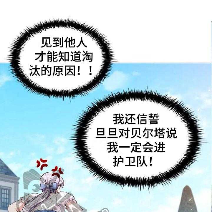 《恶兆之花》漫画最新章节第50话 50_痛快免费下拉式在线观看章节第【33】张图片