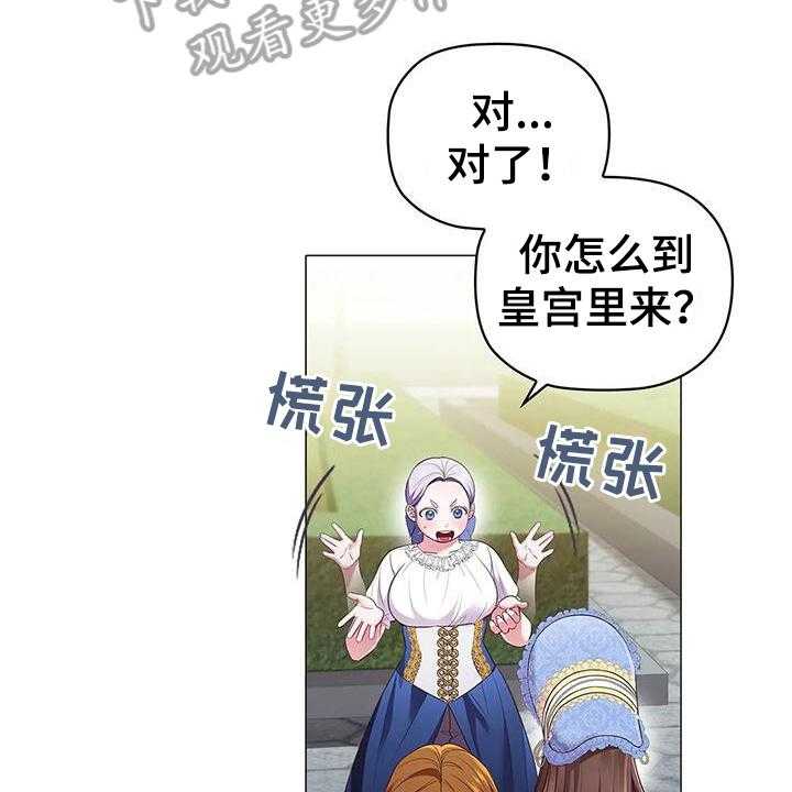 《恶兆之花》漫画最新章节第50话 50_痛快免费下拉式在线观看章节第【24】张图片