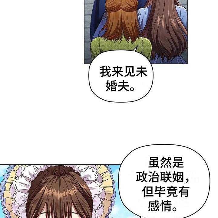 《恶兆之花》漫画最新章节第50话 50_痛快免费下拉式在线观看章节第【23】张图片