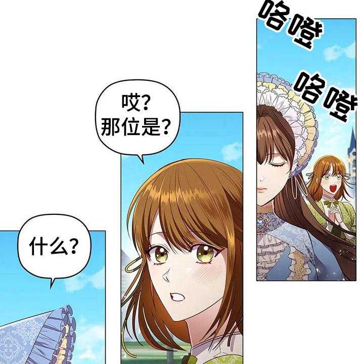 《恶兆之花》漫画最新章节第49话 49_去皇宫免费下拉式在线观看章节第【5】张图片