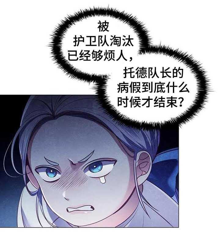 《恶兆之花》漫画最新章节第49话 49_去皇宫免费下拉式在线观看章节第【1】张图片